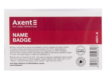 Бейдж на заколке 8,8х5,5 см. Axent 4501-A