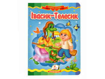 Сказочная мозаика "Ивасик-Телесик", картон, 2+, Пегас