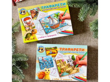 Трафарети великі 6 шт, Розмір 11х16 см, Ubumblebees