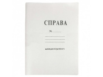 Папка скоросшиватель картонная А4 для документов