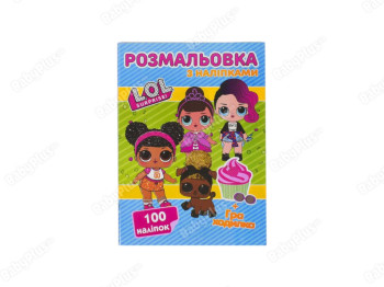 Раскраска 100 наклеек А4, Лол 2, Jumbi