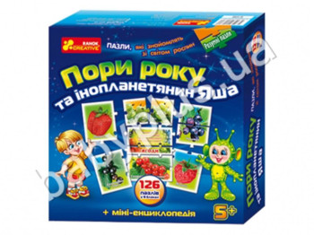 Пазлы Времена года и инопланетянин Яша