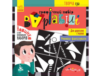 Творческая игра, Графический набор Вариабили, Кенгуру