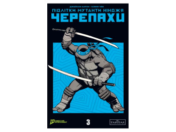 Підлітки Мутанти Ніндзя Черепахи, Випуск 3, обкладинка 1, Varvar Publishing V2035003У