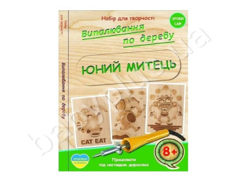 Выжигание по дереву, Юный художник, Jumbi