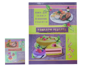 Книга для записи кулинарных рецептов 80 листов, A5133