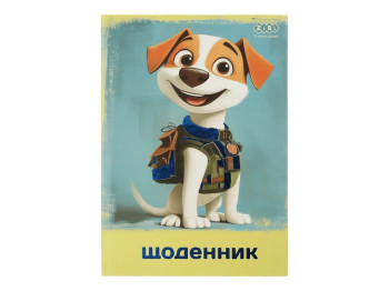 Дневник школьный с тиснением фольгой и УФ-лаком B5, 40 листов