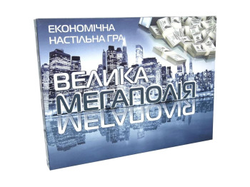 Настільна гра. Велика Мегаполія. Strateg 515