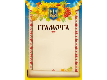 Бланк Грамота (вышиванка), Белый тигр bt.000007654