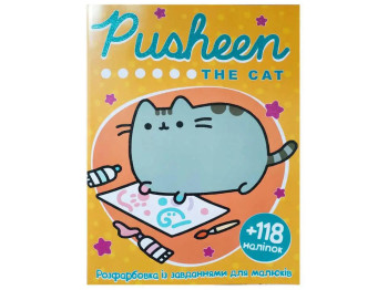 Розмальовка «Pusheen the Cat», із завданнями +118 наліпок, вік від 3 років, Читанка