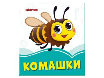 Лазурные книги Насекомые, Ранок