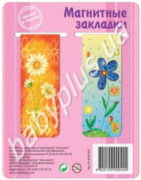 Магнітні Закладки 2шт (15 видів)
