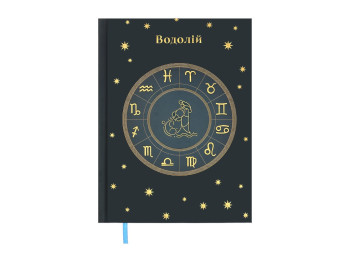 Дневник недатированный ZODIAK Водолей A5, 336 страниц, аквамарин, BUROMAX