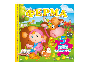 Книга-пазл "Ферма", Пегас