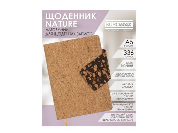 Ежедневник Buromax Nature 2026 А5, твердая обложка, пробковый