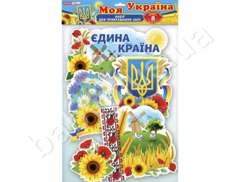 Набір прикрас Моя Україна, Ранок