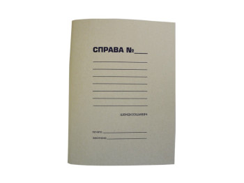 Папка-швидкозшивач картонна з написом, формат А4 (ціна за 1 шт)