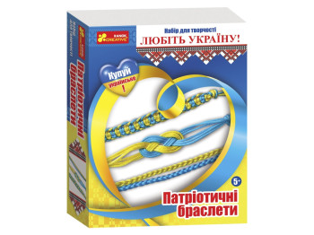 Патриотические браслеты Украины, Ranok Creative