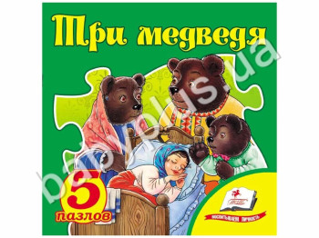Дитяча книжка-пазл Три ведмеді, Пазли 5 шт, Пегас