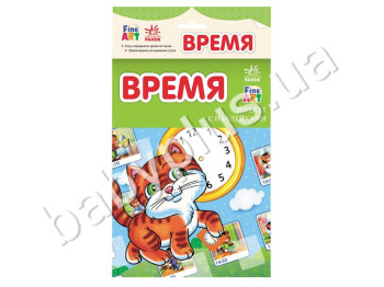 Плакат з наліпками Fine Art, Час, Ранок