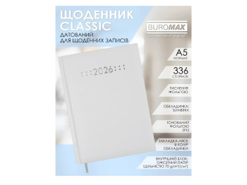 Ежедневник Buromax Classic, А5, 336 страниц, твердая обложка, белый
