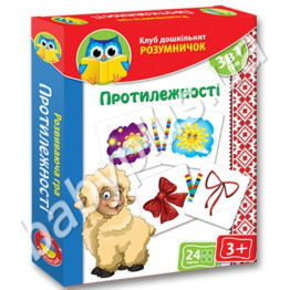 Клуб дошкільника Умнички Протилежності, Vladi Toys