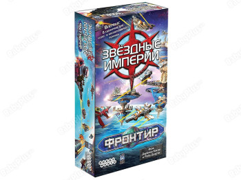 Настільна гра Зоряні Імперії. Фронтір 2021. Hobby World