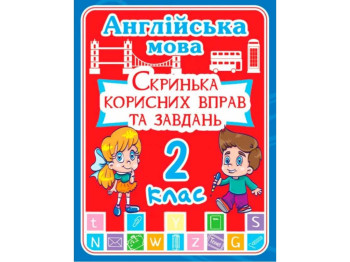 Английский язык, 2 класс, Родничок полезных упражнений и заданий, Crystal Book