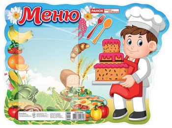 Стенд Меню