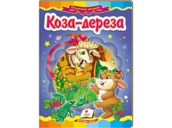 Дитяча книжка-картонка Казкова мозаїка, Коза-дереза, Пегас