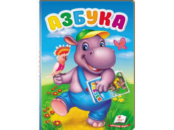 Дитяча книга Перші знання малюка, Абетка, Пегас