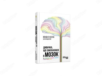 Чудачка, что влюбилась в мозг, Фабула