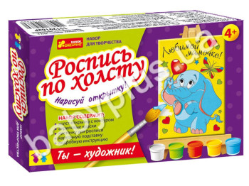 Раскраска по номерам на полотне Любимой мамочке