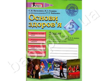 Рабочая тетрадь Озновы здоровья, 5 класс, Литера