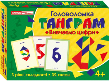 Головоломка, Танграм, Вивчаємо цифри, Навчальні ігри