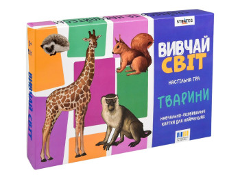 Настольная игра учебная Изучай мир Животные, карточки 20 шт., украинский язык, Strateg