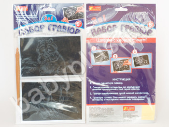 Гравюра Серебро Енот - Медведь