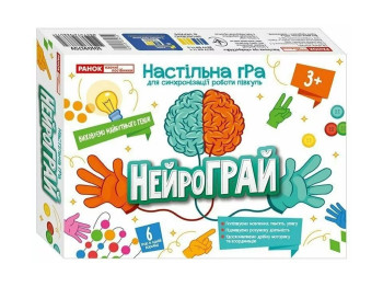Настільна гра НейроГрай