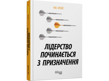 Лідерство починається з призначення, Фабула