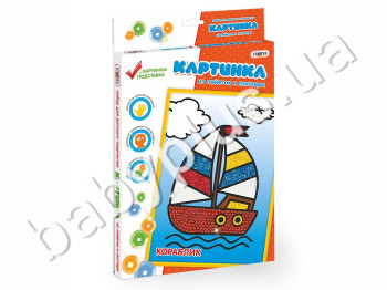 Картинка из пайеток и глиттера Кораблик (в коробке), Strateg