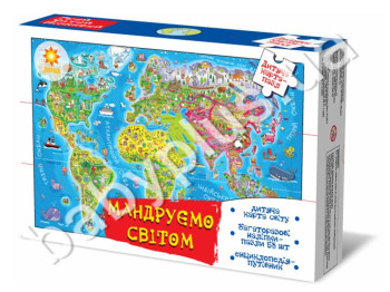 Пазлы с книжкой Путешествуем по миру, ZIRKA