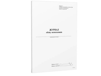 Журнал учета огнетушителя вертикаль, Приложение 2, 24 л, Белый тигр bt.000008951