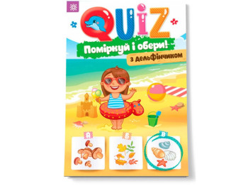 Раскраска Quiz, Подумай и выбери с дельфинчиком, ZIRKA