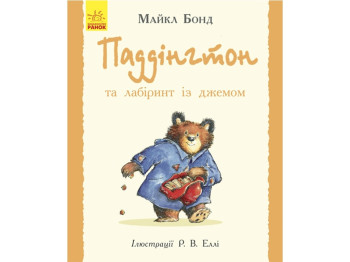 Поддингтон, Паддингтон и лабиринт с джемом, Ранок