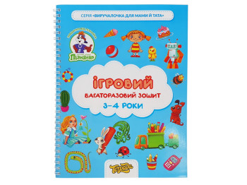 Игровая многоразовая тетрадь на 3-4 года, Познайко, Тетрада ТЕ13032