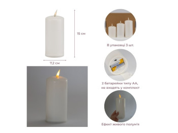 Набор свечей LED с эффектом пламени, белый, 15 см, 12,5 см и 10 см.