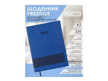 Ежедневник Buromax Prestige 2026 А5, твердая обложка, 336 страниц, синий