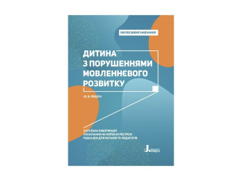 Детская книжка, Инклюзивное обучение, Ребенок с нарушениями речевого развития, Кенгуру