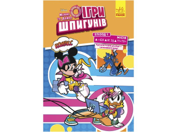 Disney. Игры шпионов. Комиксы. Миссия. Современное искусство. Ранок ЛП1421001У