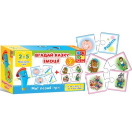 Міні гра Вгадай казку (укр)